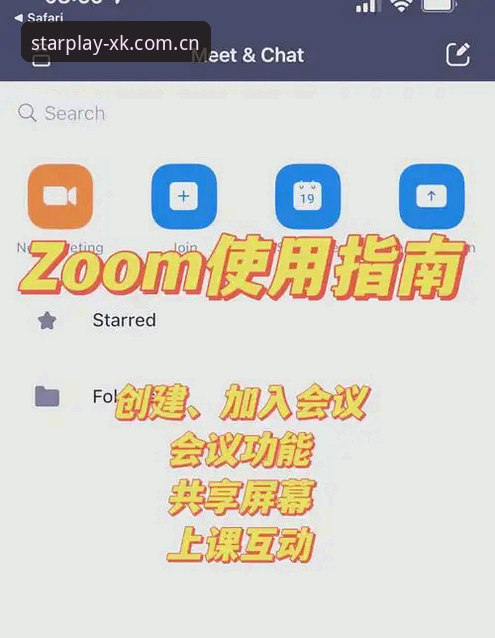 星空体育安卓版下载与使用必备知识：从入门到精通的全流程指南